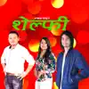 Prajwal Dong - Selfie tamang Selo Song - Single